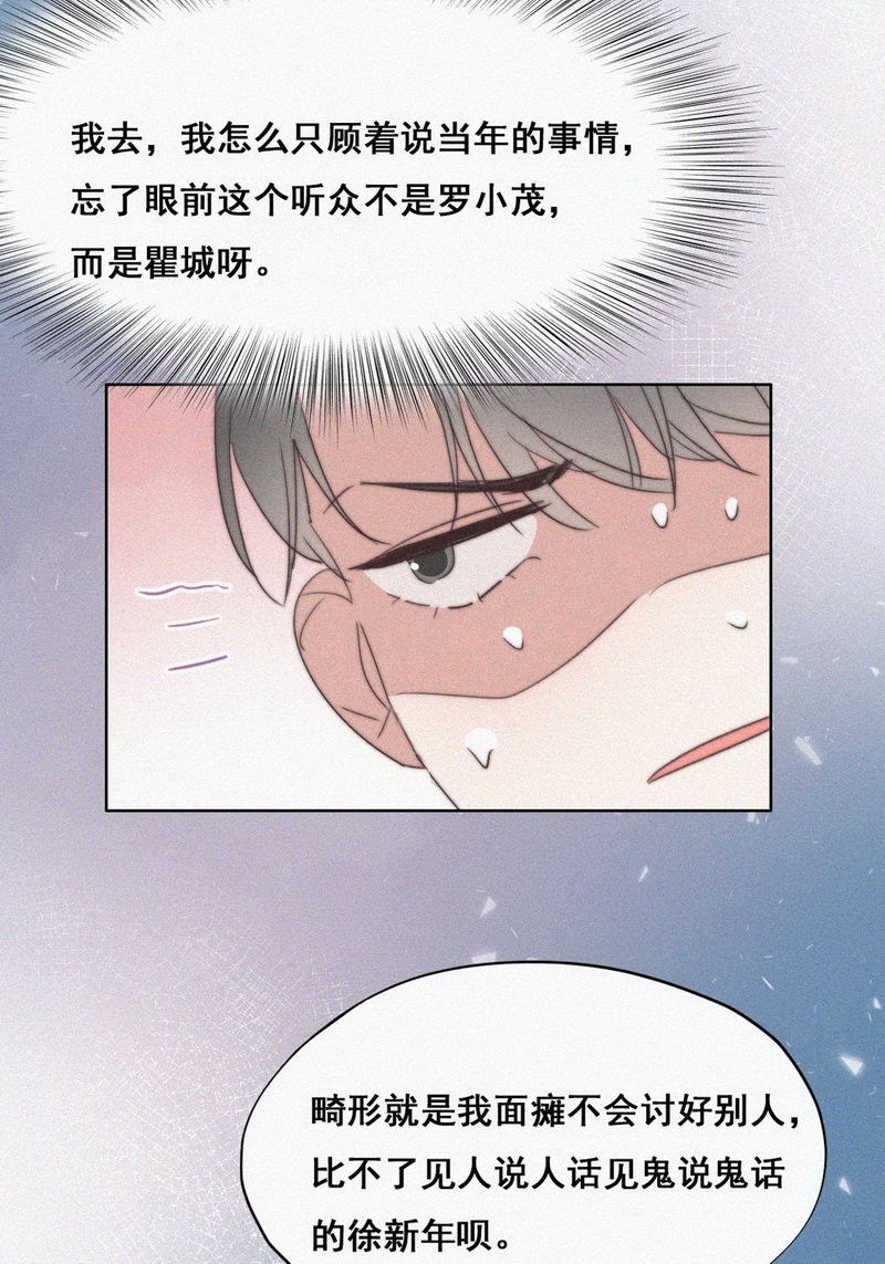 逆袭之好孕人生第64话 瞿城初见岳母