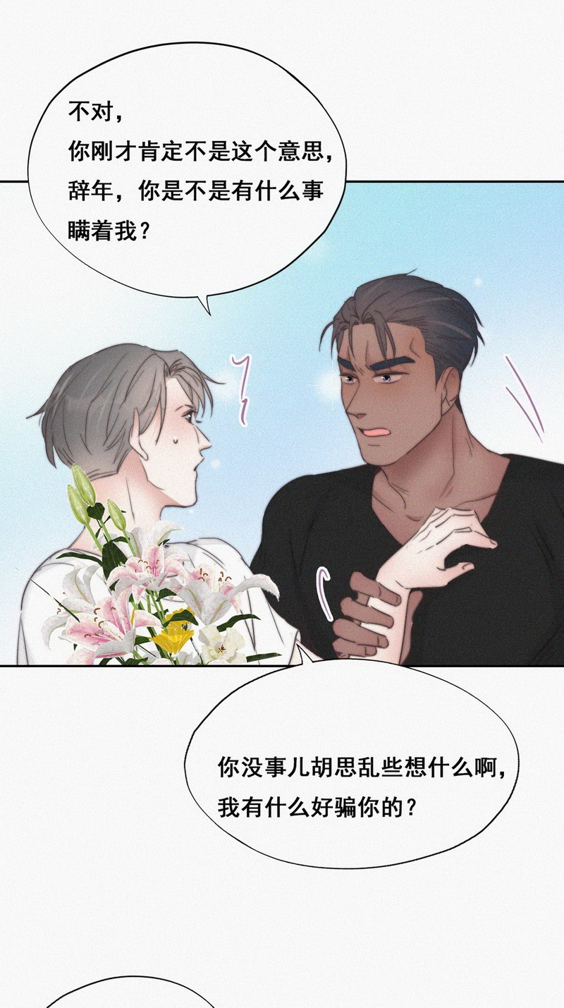 逆袭之好孕人生第64话 瞿城初见岳母