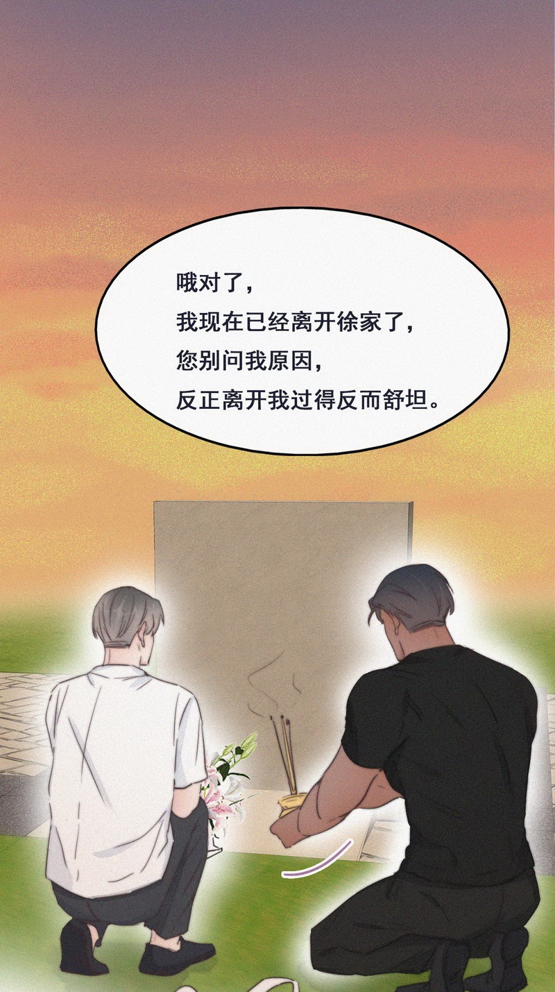 逆袭之好孕人生第64话 瞿城初见岳母