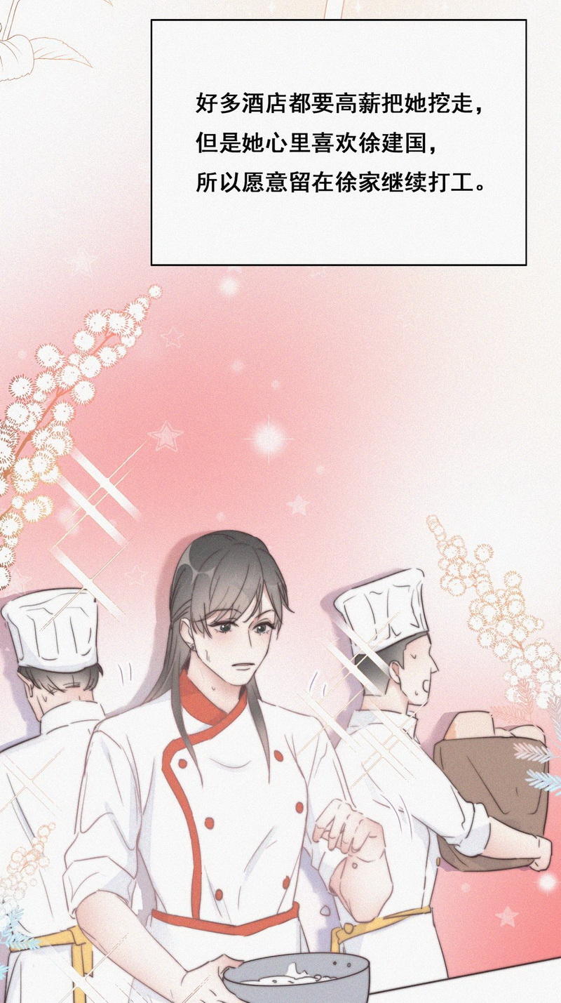 逆袭之好孕人生第64话 瞿城初见岳母