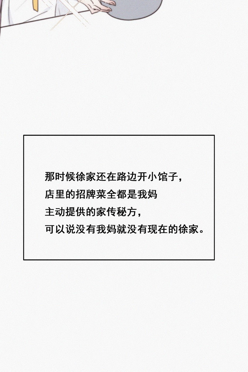 逆袭之好孕人生第64话 瞿城初见岳母