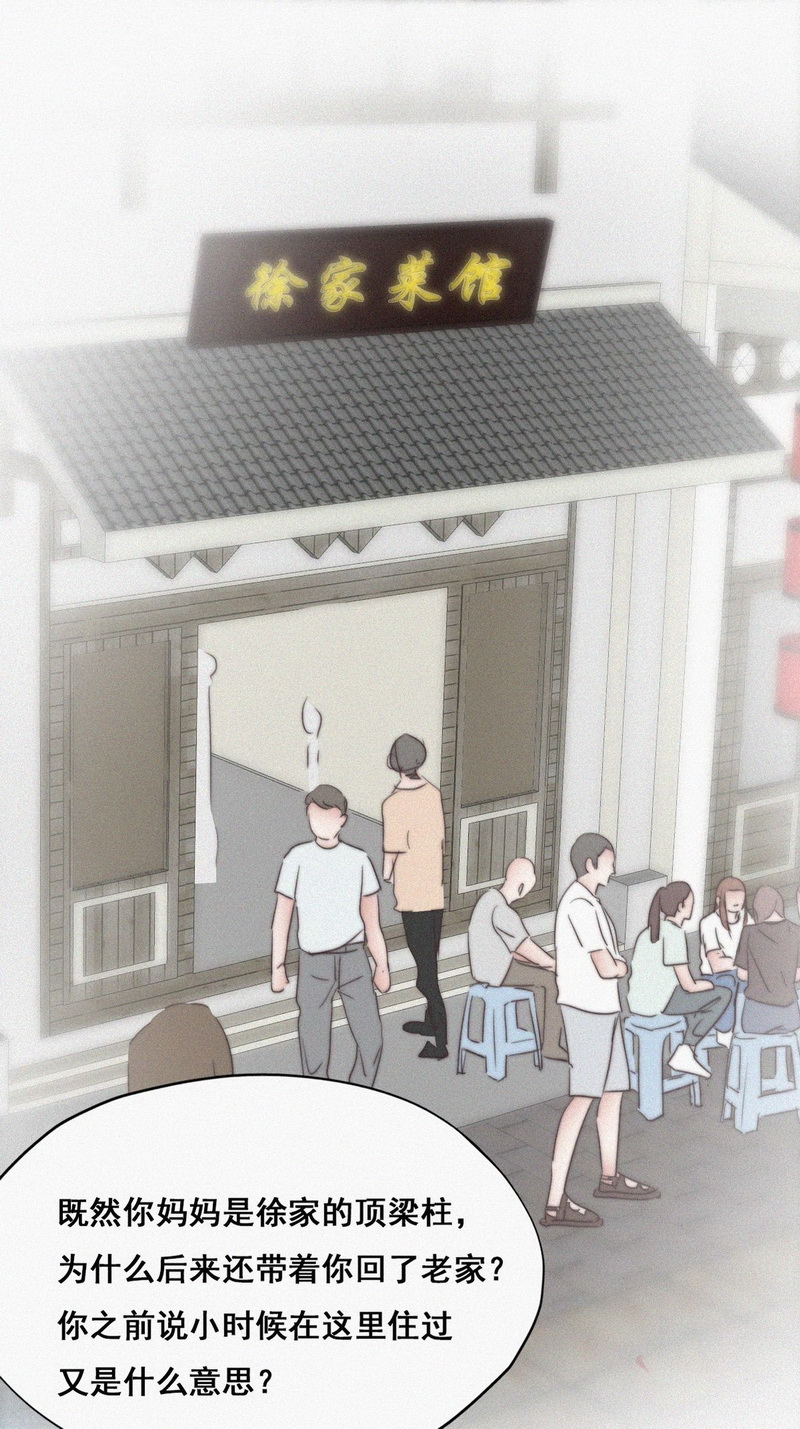 逆袭之好孕人生第64话 瞿城初见岳母