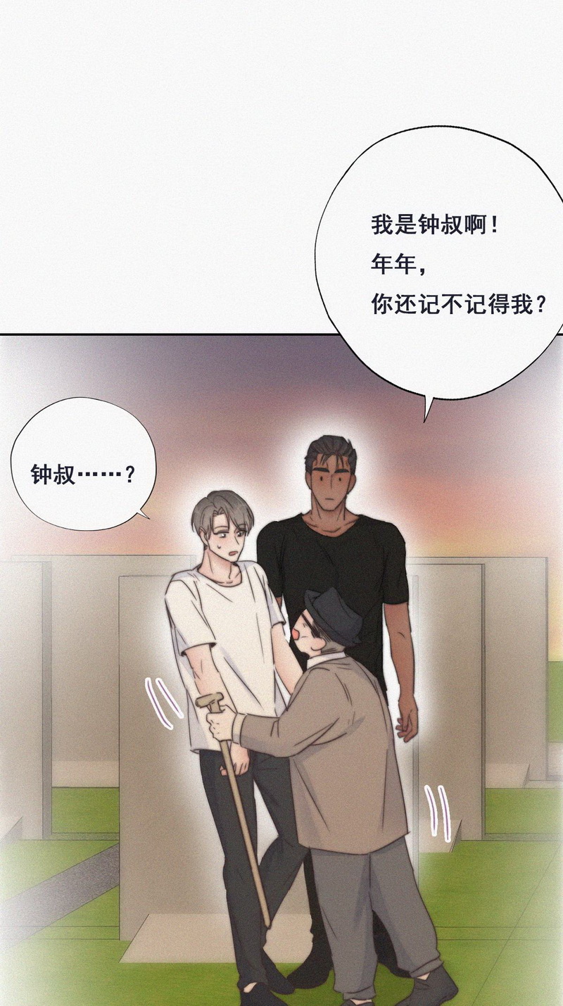 逆袭之好孕人生第65话 遇见钟叔