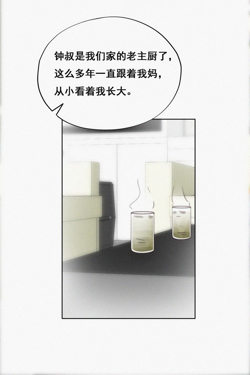 逆袭之好孕人生第65话 遇见钟叔