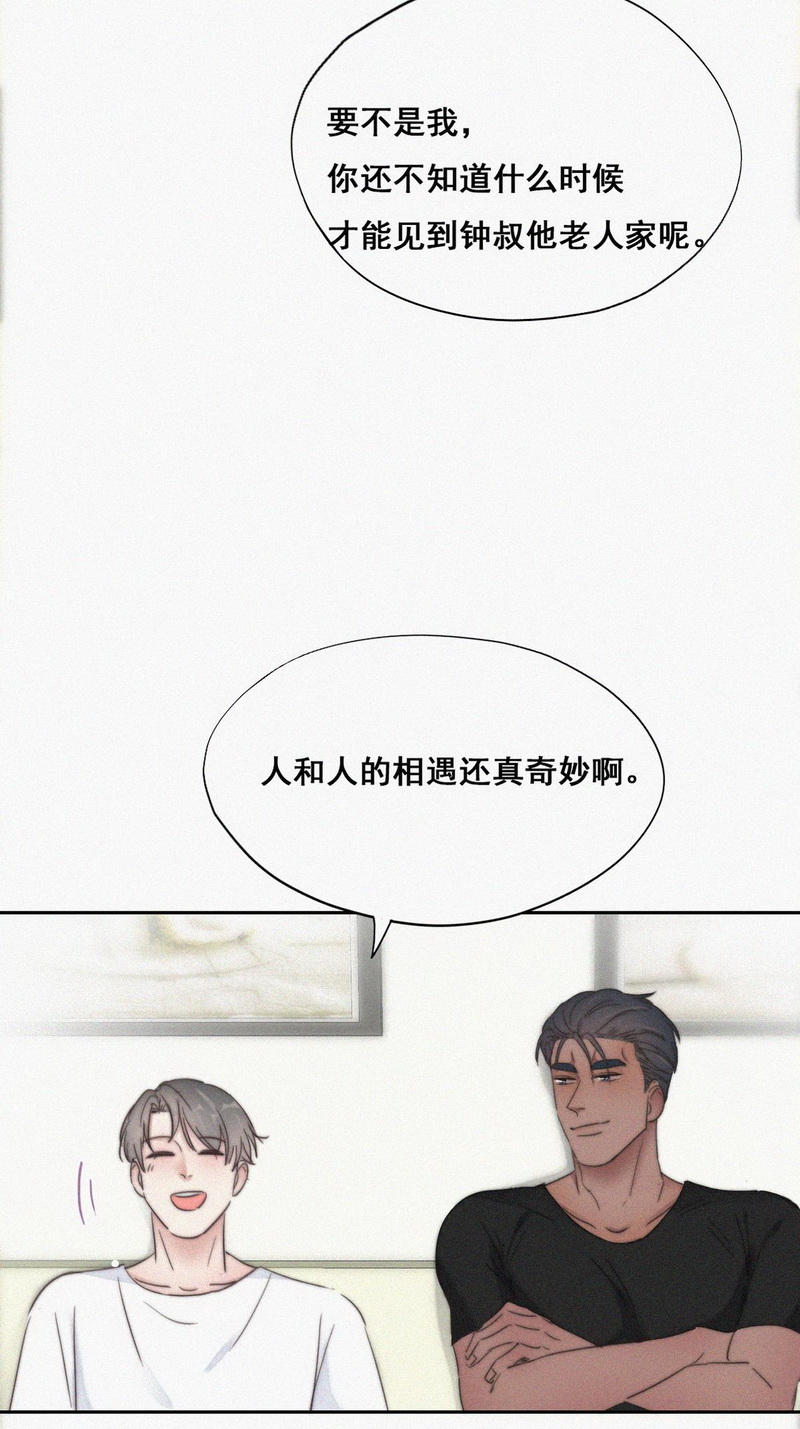 逆袭之好孕人生第65话 遇见钟叔