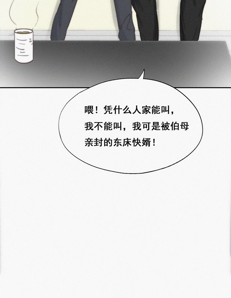 逆袭之好孕人生第65话 遇见钟叔
