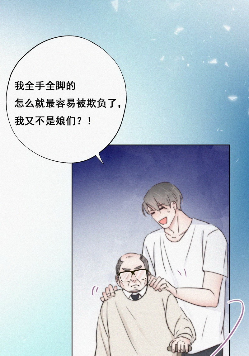 逆袭之好孕人生第65话 遇见钟叔