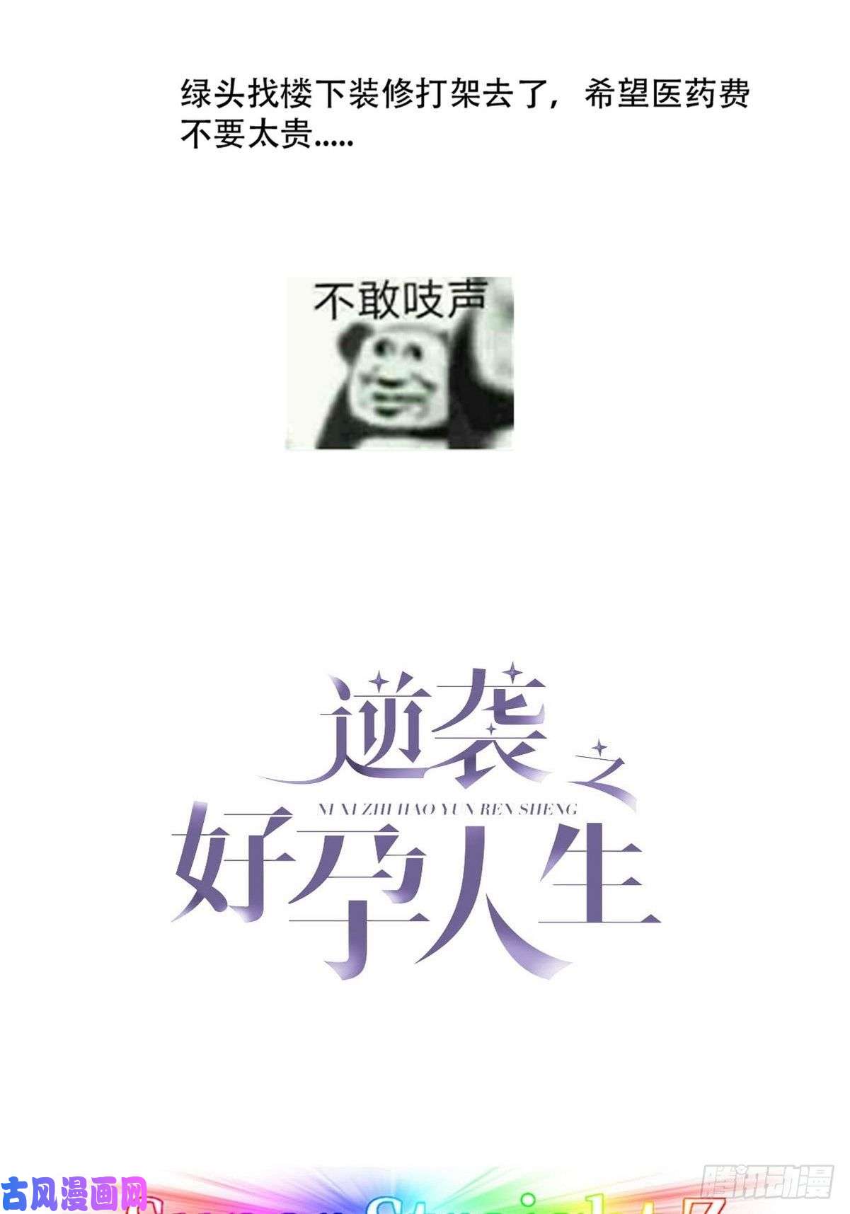 逆袭之好孕人生第64话 妈妈遗愿