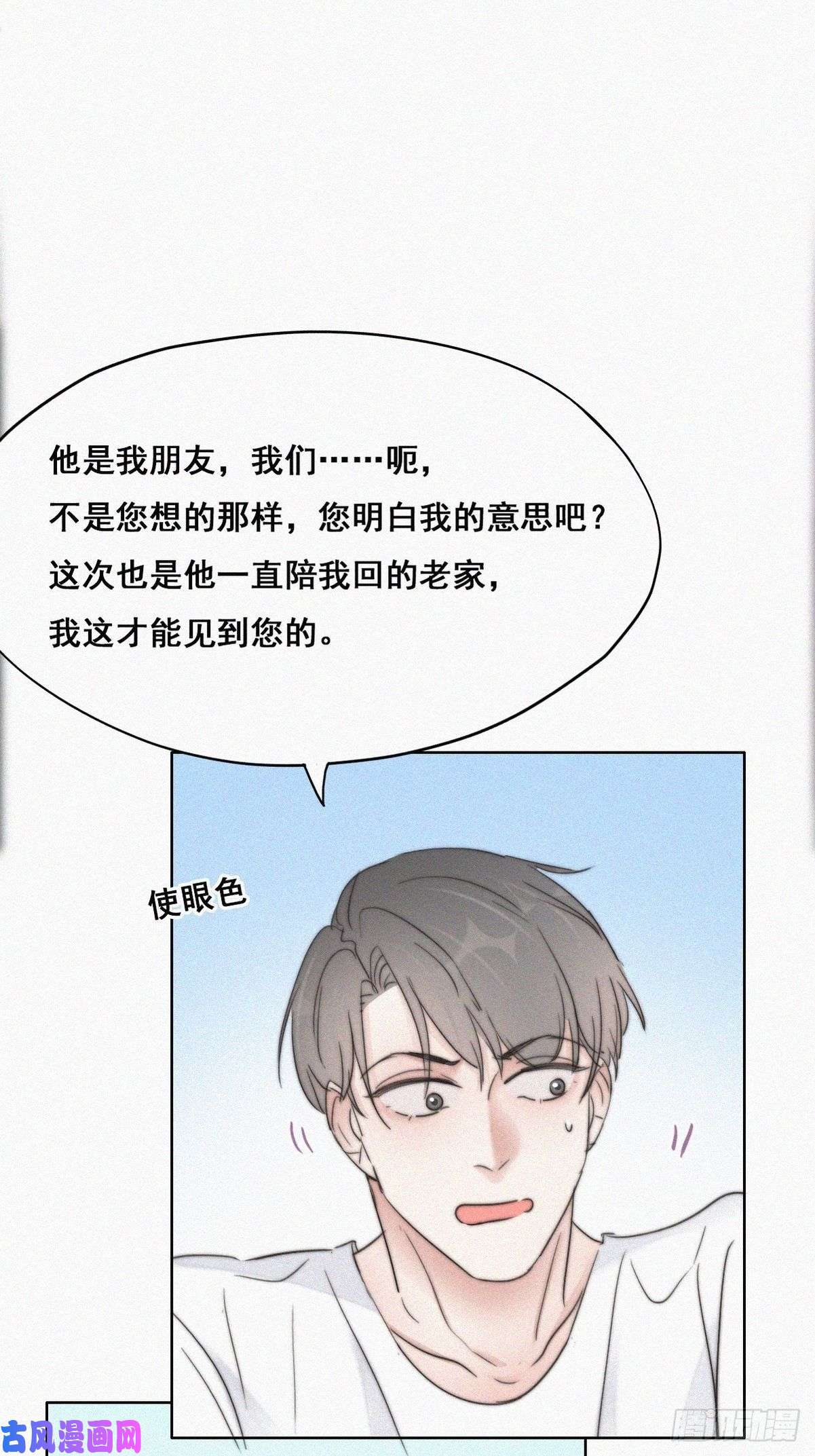 逆袭之好孕人生第64话 妈妈遗愿