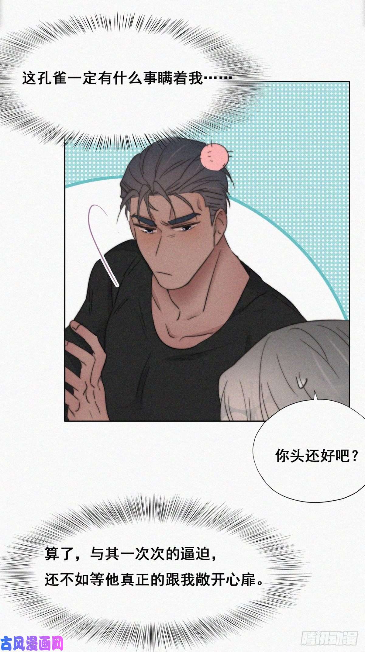 逆袭之好孕人生第64话 妈妈遗愿