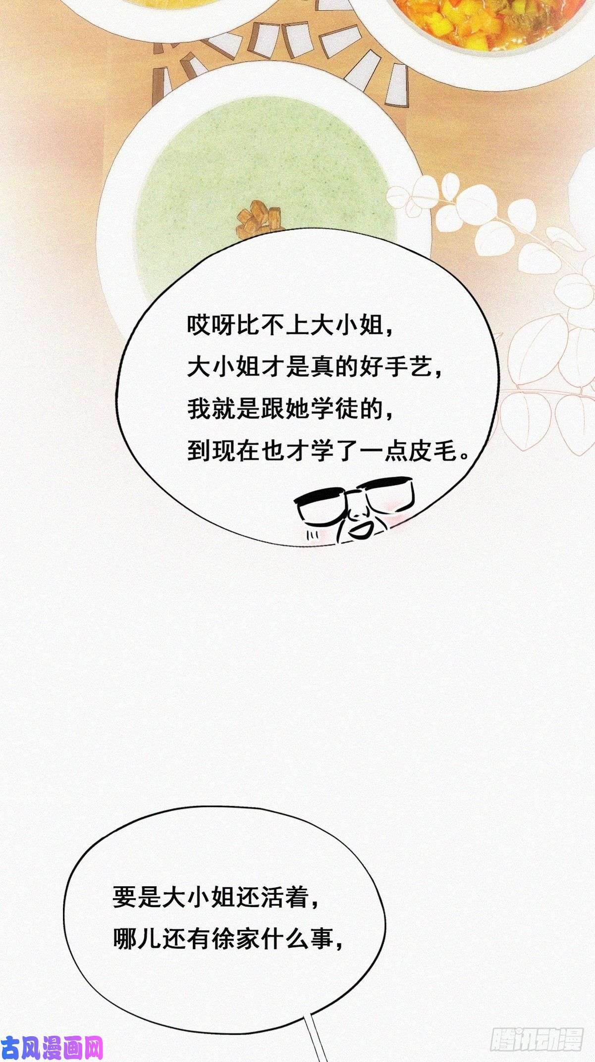 逆袭之好孕人生第64话 妈妈遗愿