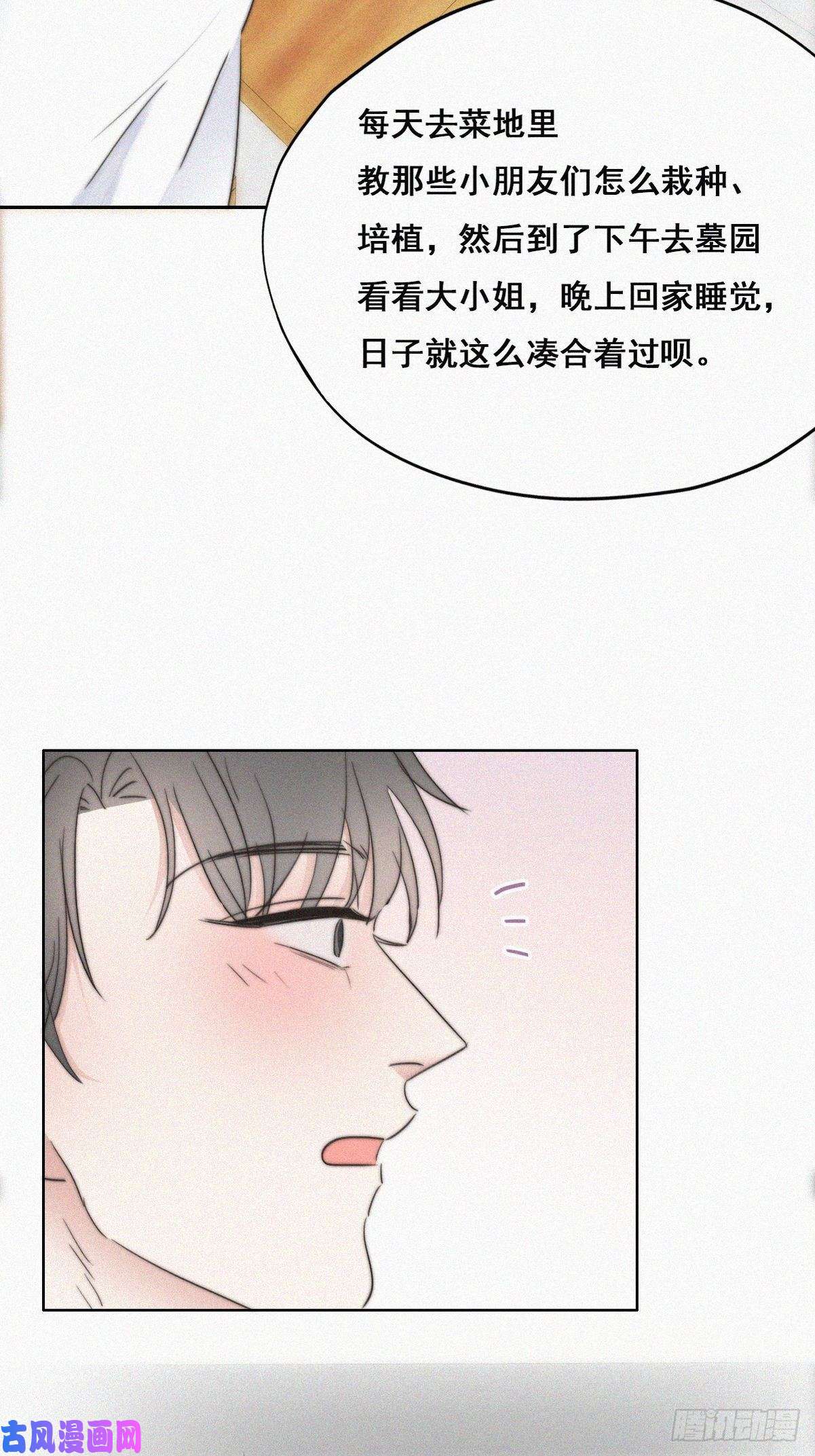逆袭之好孕人生第64话 妈妈遗愿