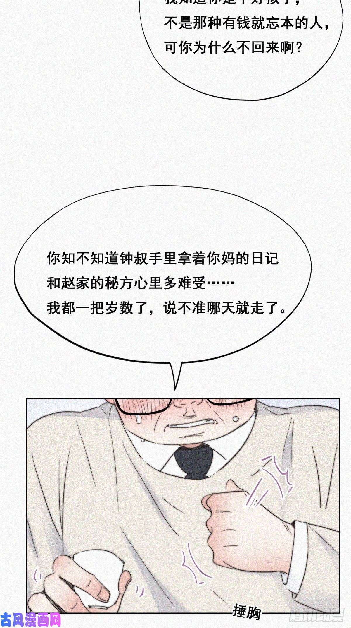 逆袭之好孕人生第64话 妈妈遗愿