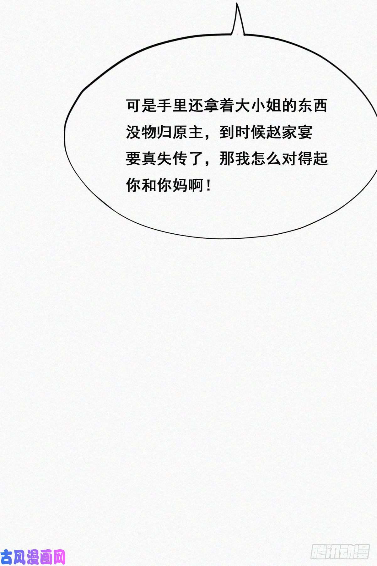 逆袭之好孕人生第64话 妈妈遗愿