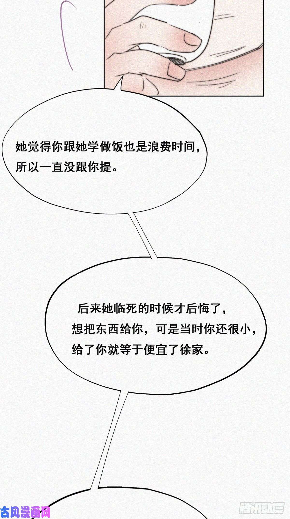 逆袭之好孕人生第64话 妈妈遗愿