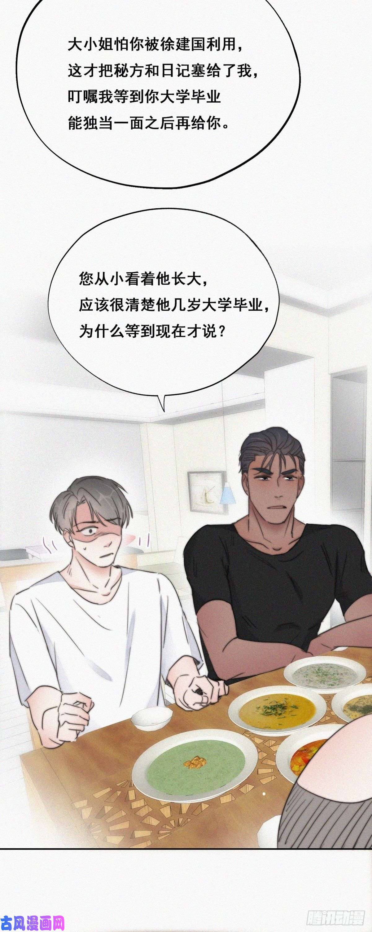 逆袭之好孕人生第64话 妈妈遗愿