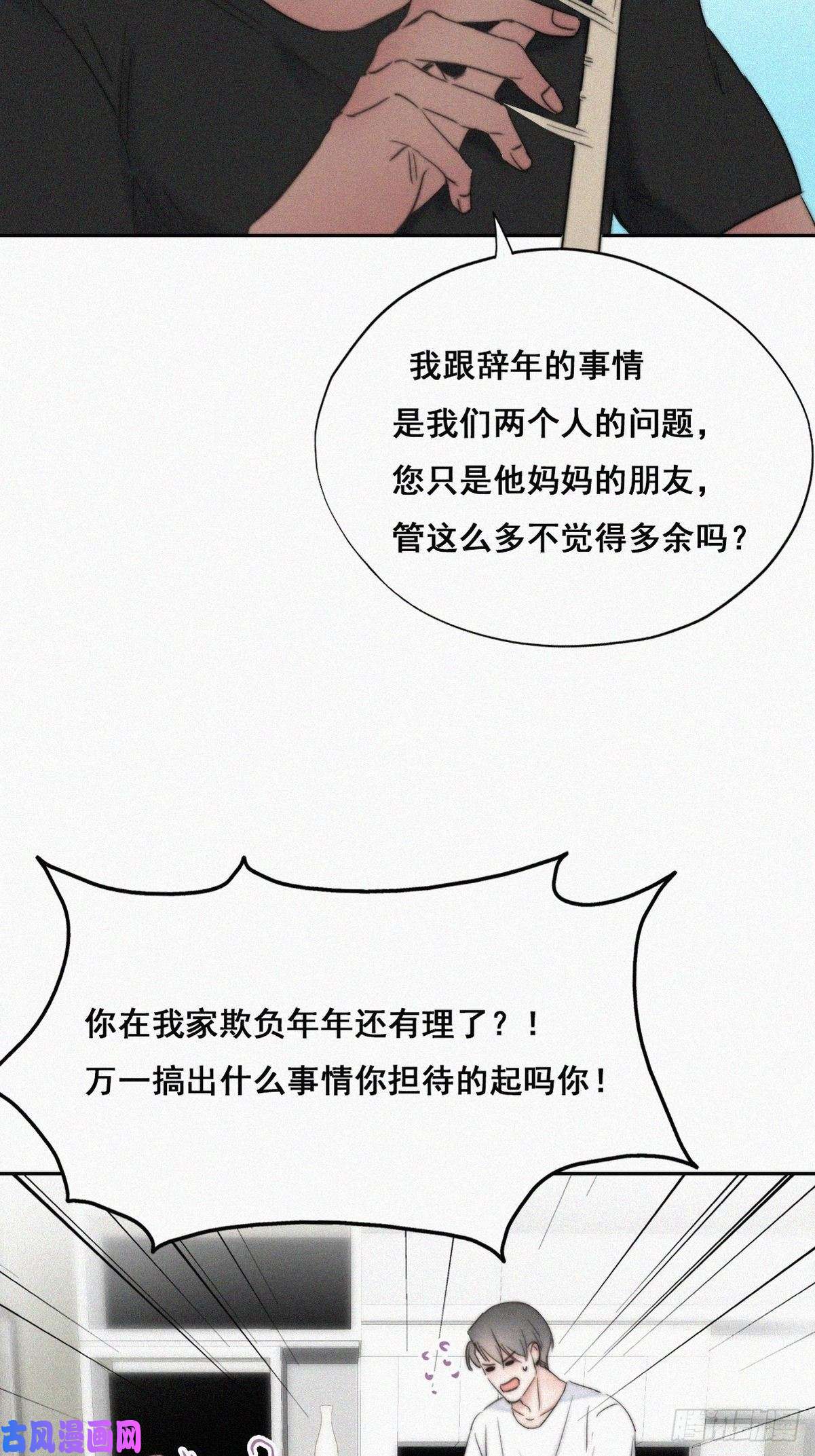 逆袭之好孕人生第64话 妈妈遗愿
