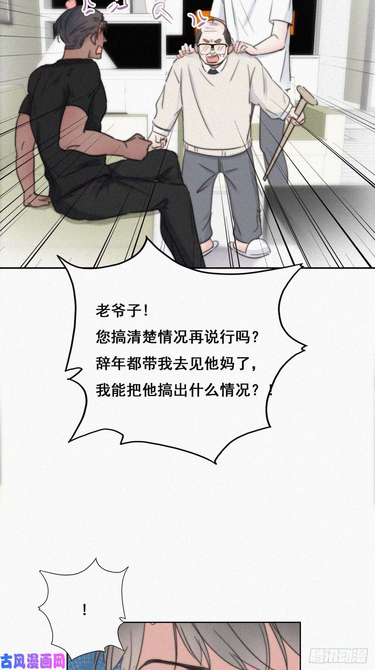逆袭之好孕人生第64话 妈妈遗愿