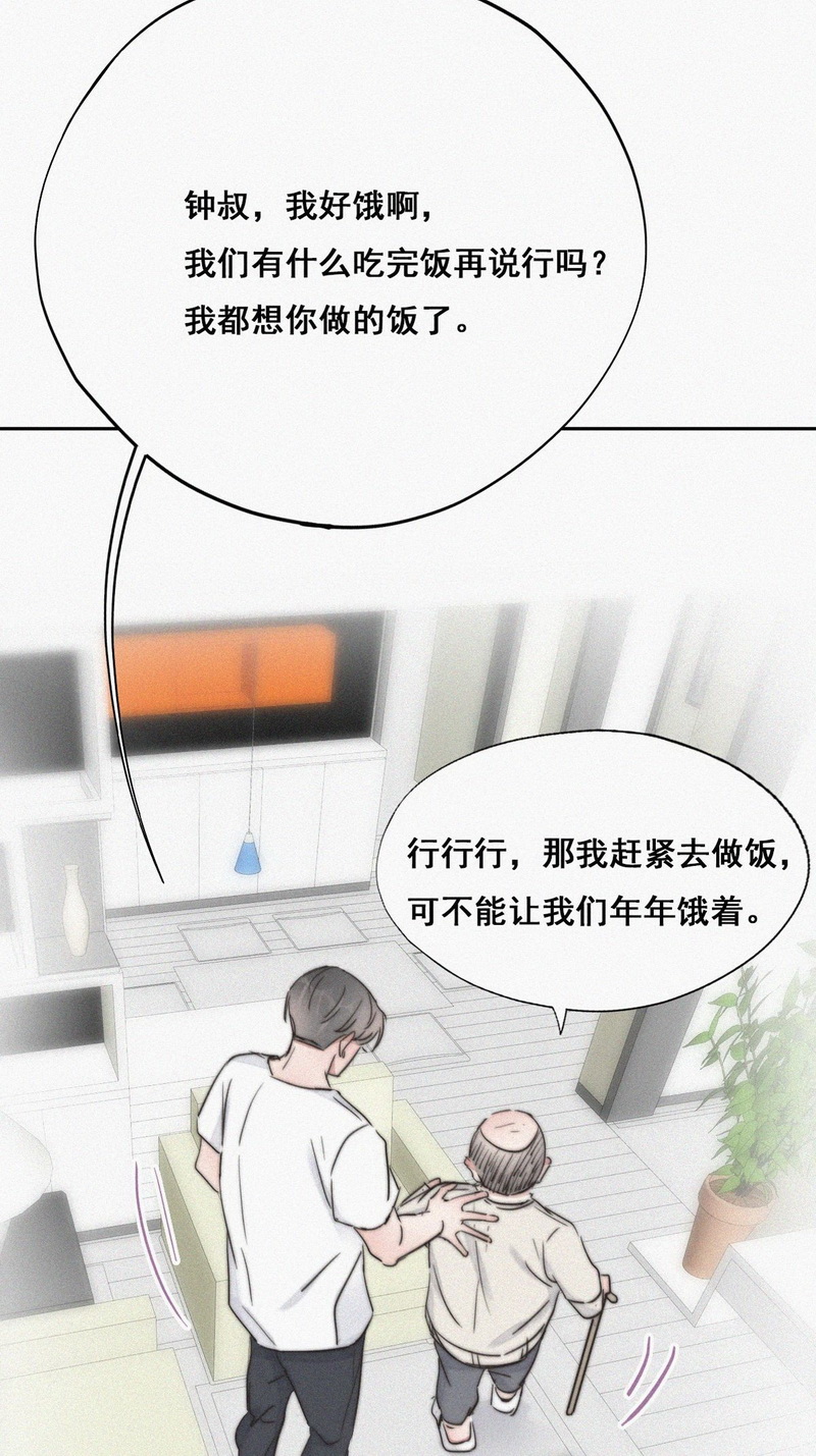 逆袭之好孕人生第66话 妈妈的遗愿
