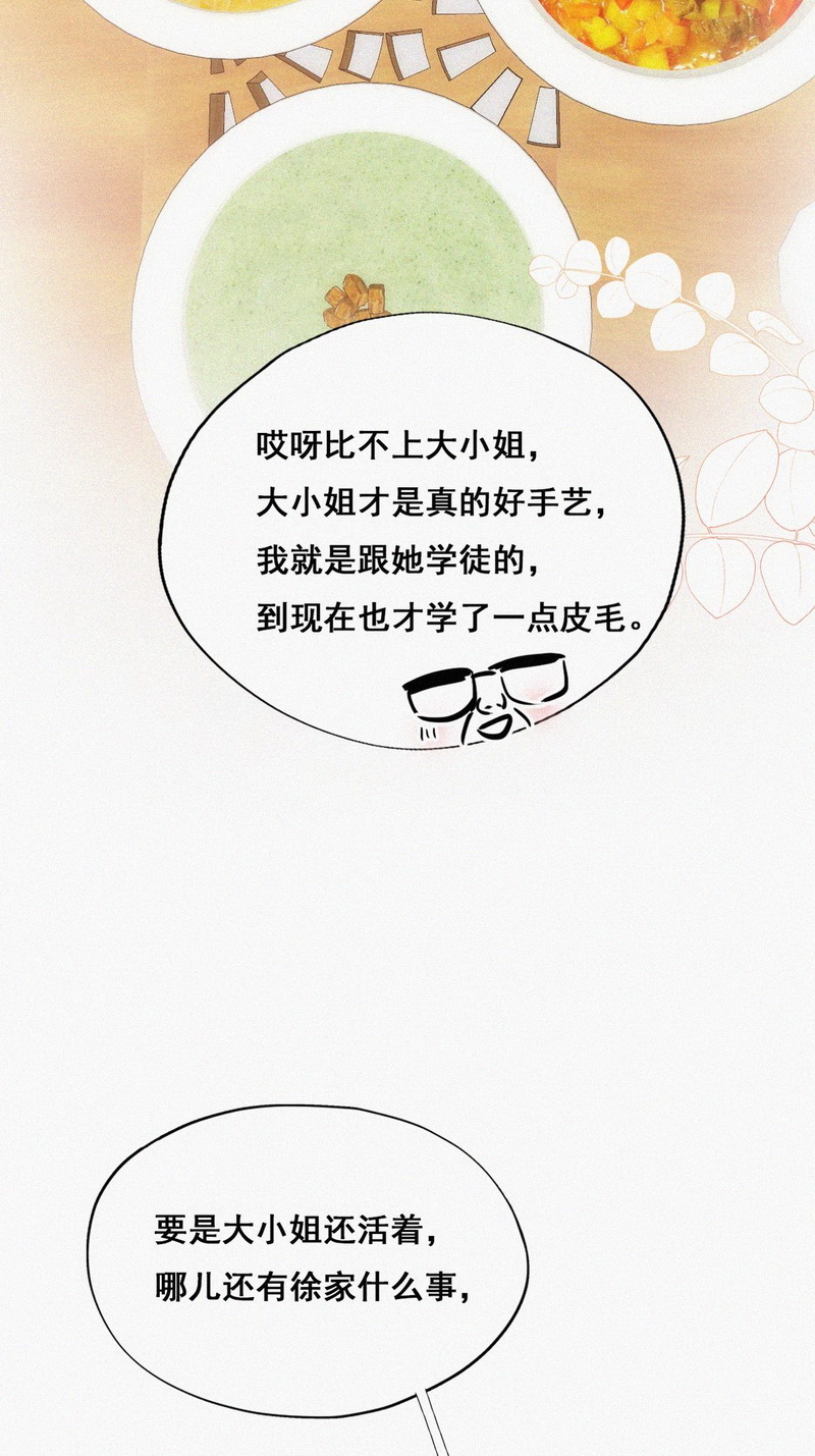 逆袭之好孕人生第66话 妈妈的遗愿