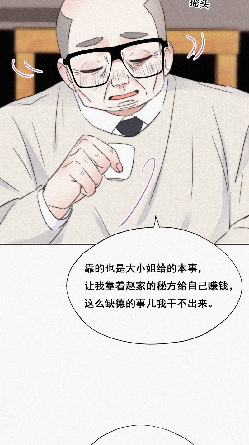 逆袭之好孕人生第66话 妈妈的遗愿