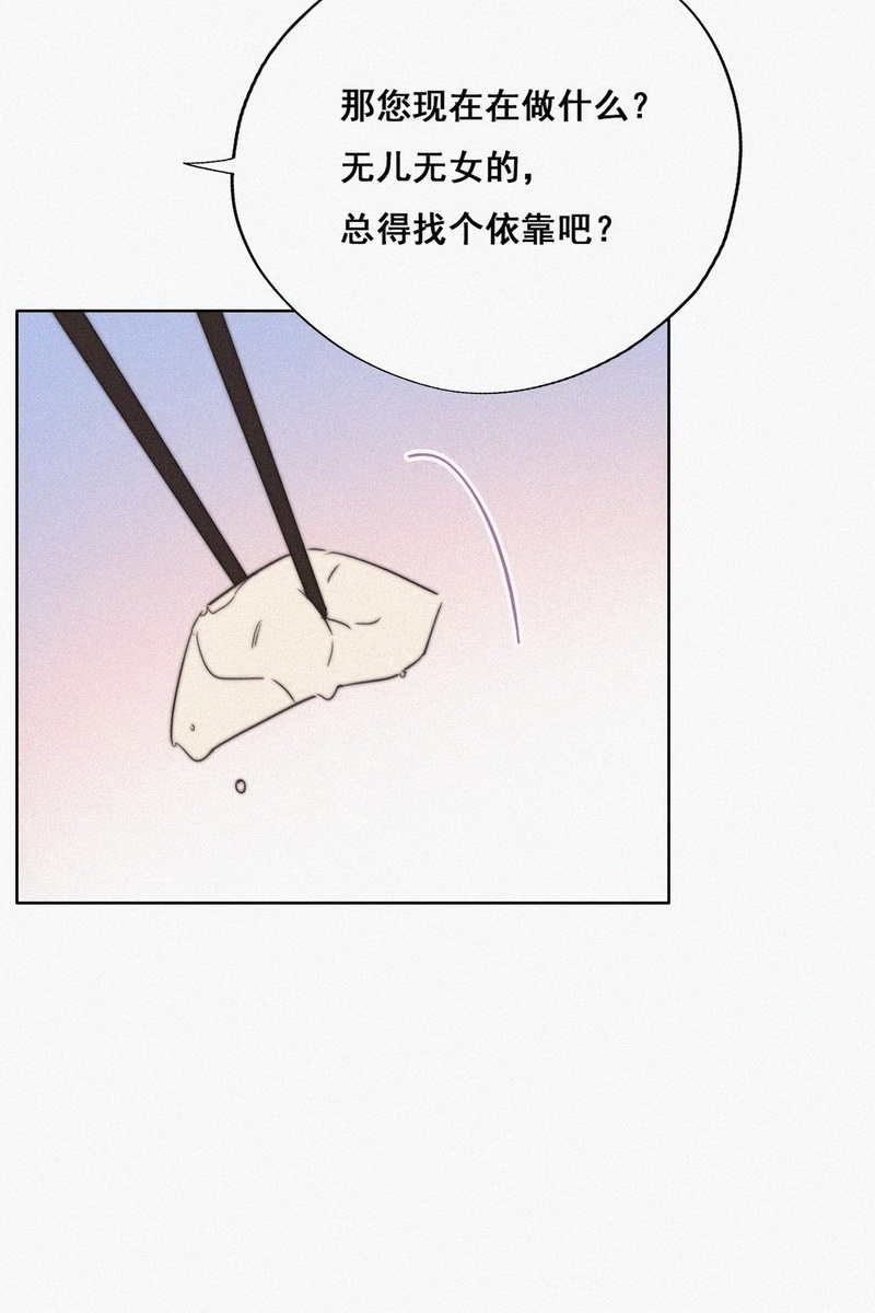 逆袭之好孕人生第66话 妈妈的遗愿