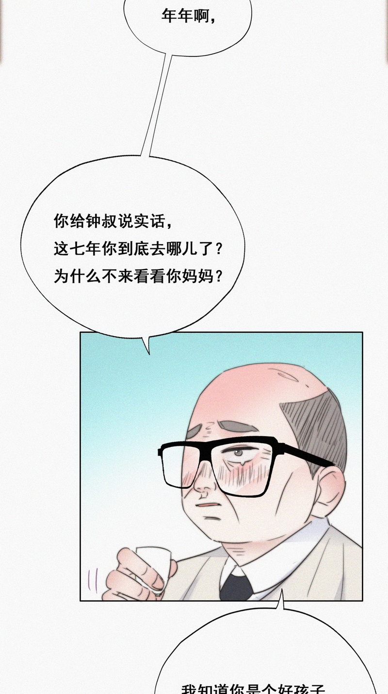 逆袭之好孕人生第66话 妈妈的遗愿