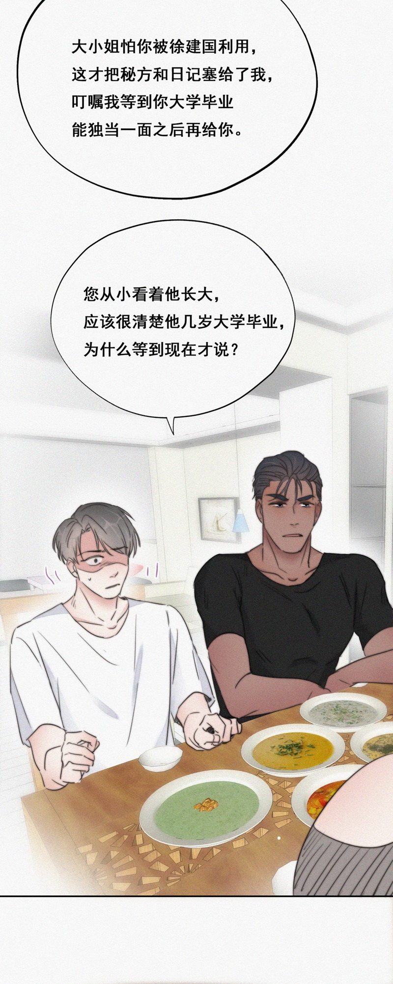 逆袭之好孕人生第66话 妈妈的遗愿