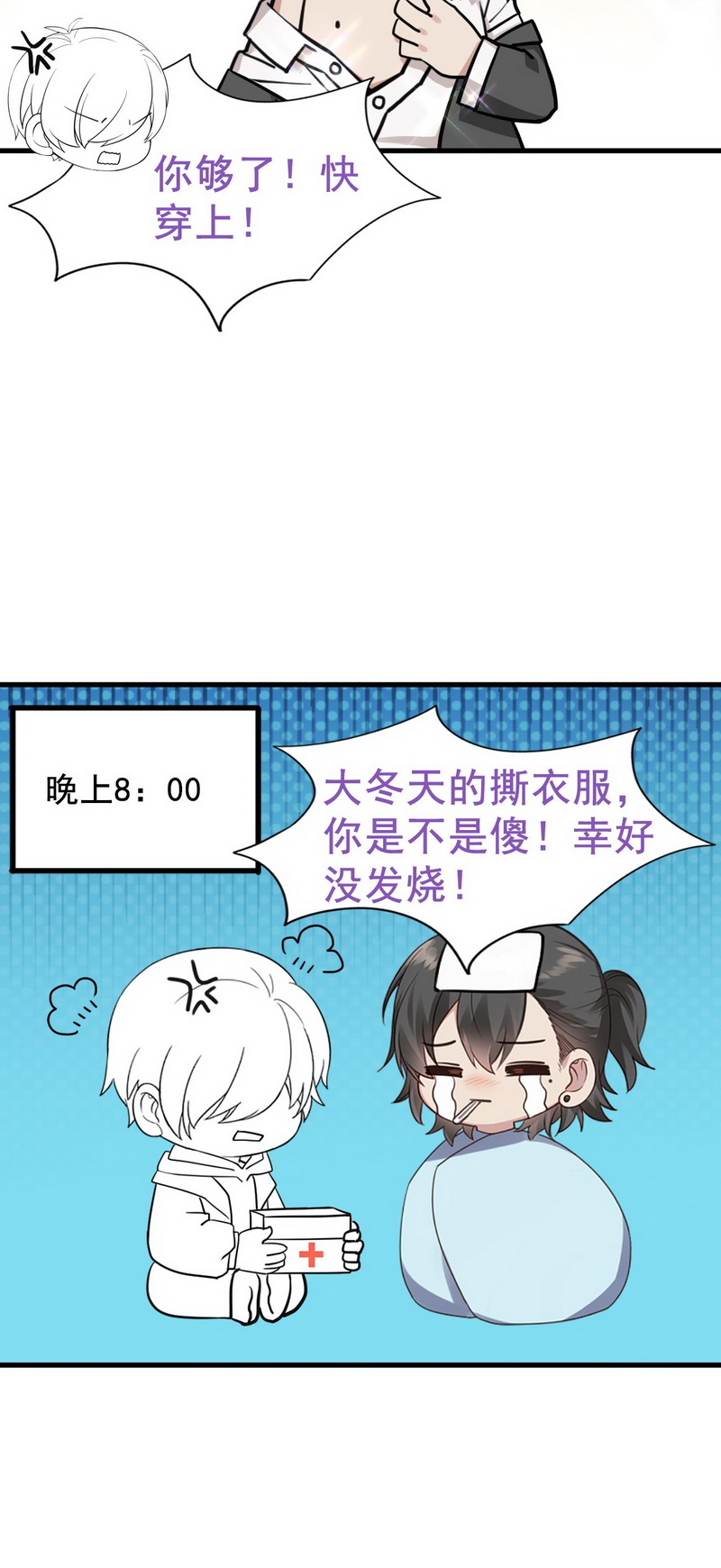 逆袭之好孕人生第66话 妈妈的遗愿