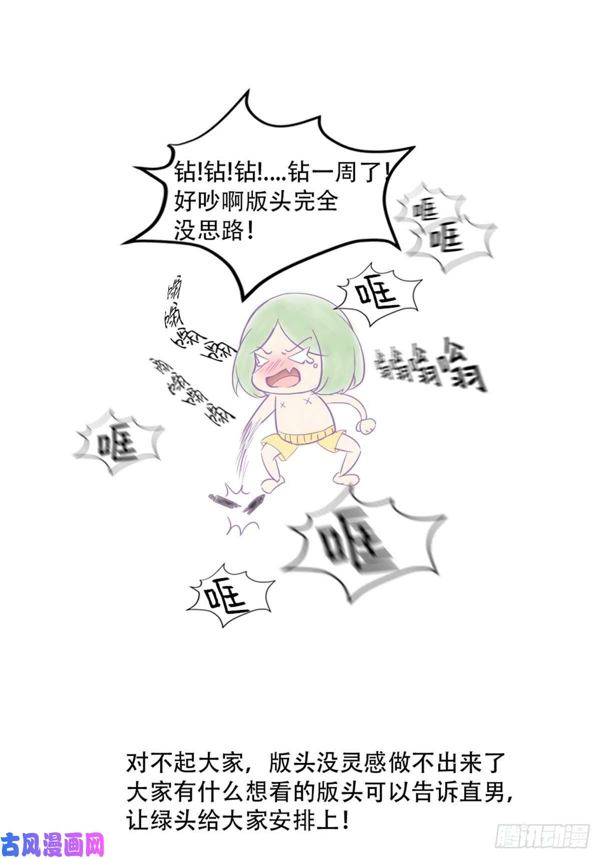 逆袭之好孕人生第65话 窝窝牌电灯泡