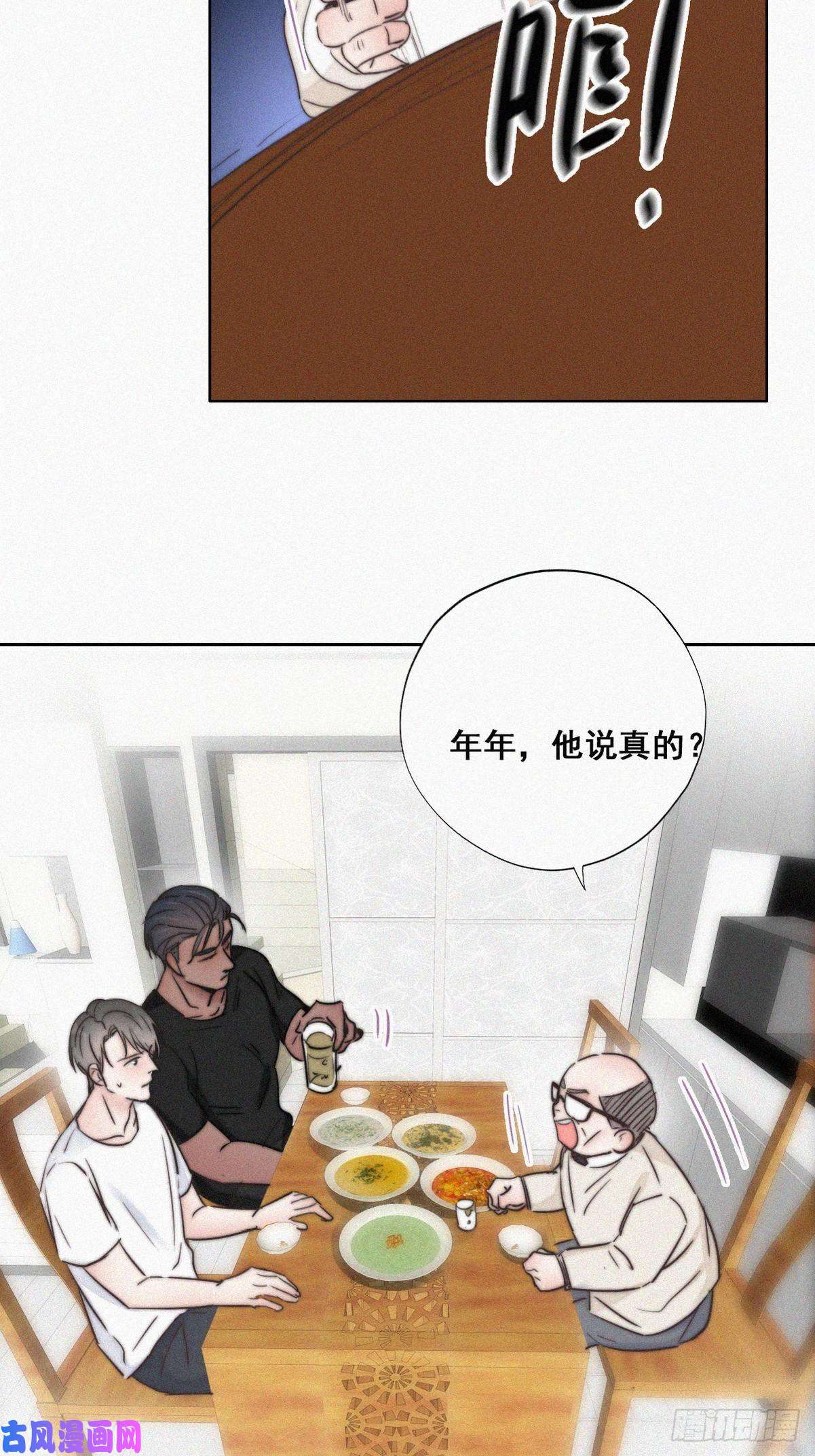 逆袭之好孕人生第65话 窝窝牌电灯泡