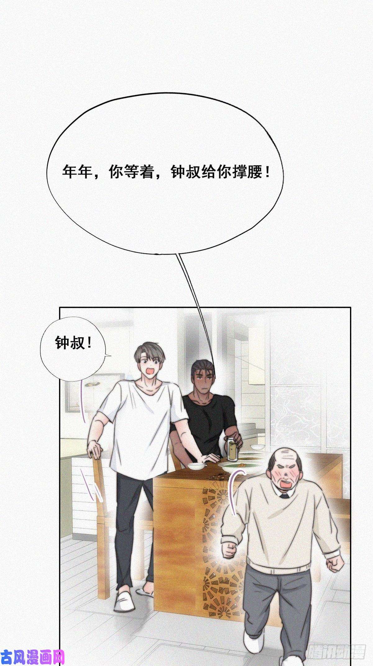 逆袭之好孕人生第65话 窝窝牌电灯泡