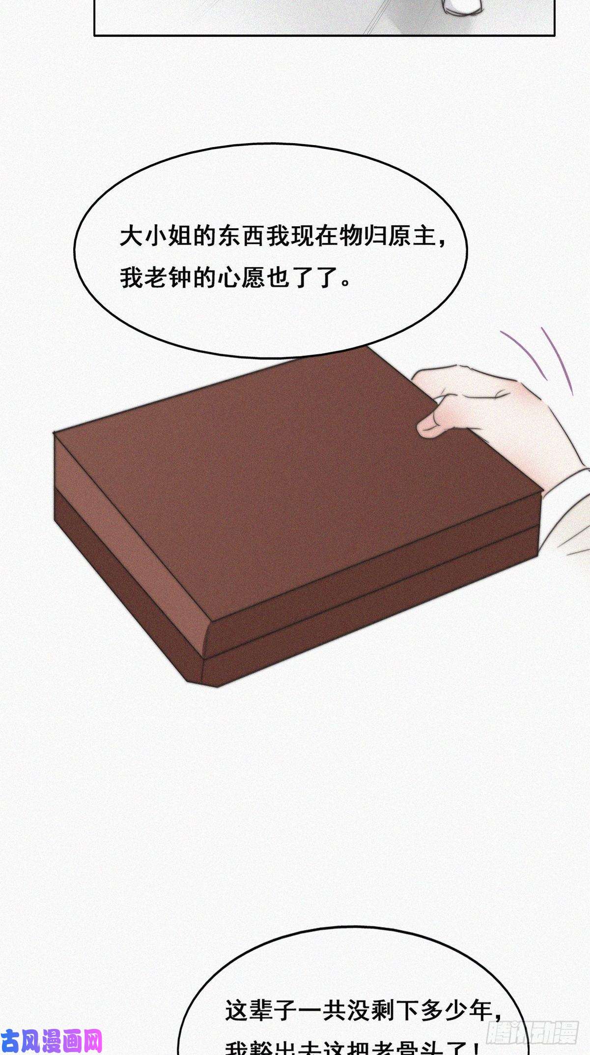 逆袭之好孕人生第65话 窝窝牌电灯泡