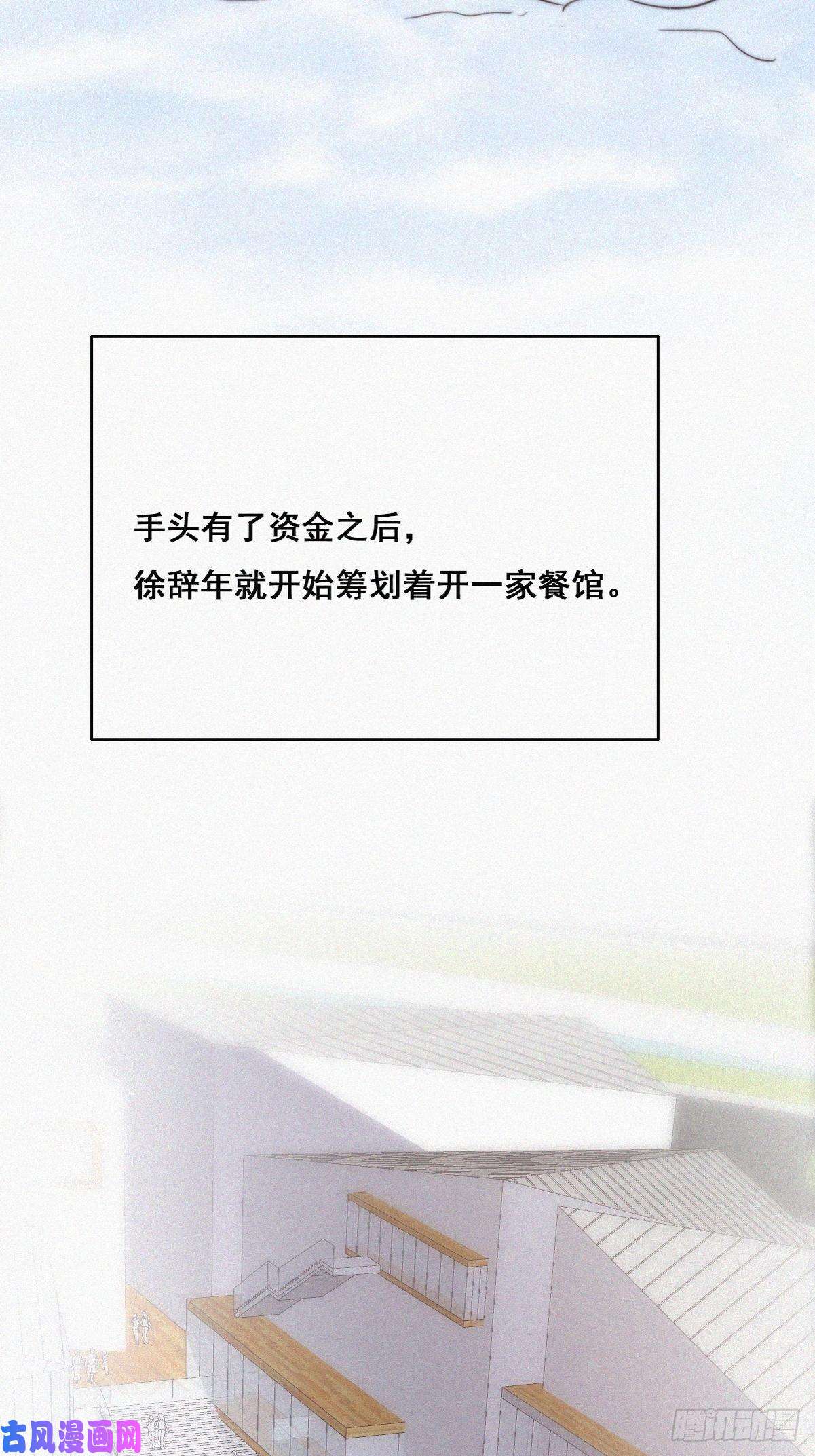 逆袭之好孕人生第65话 窝窝牌电灯泡
