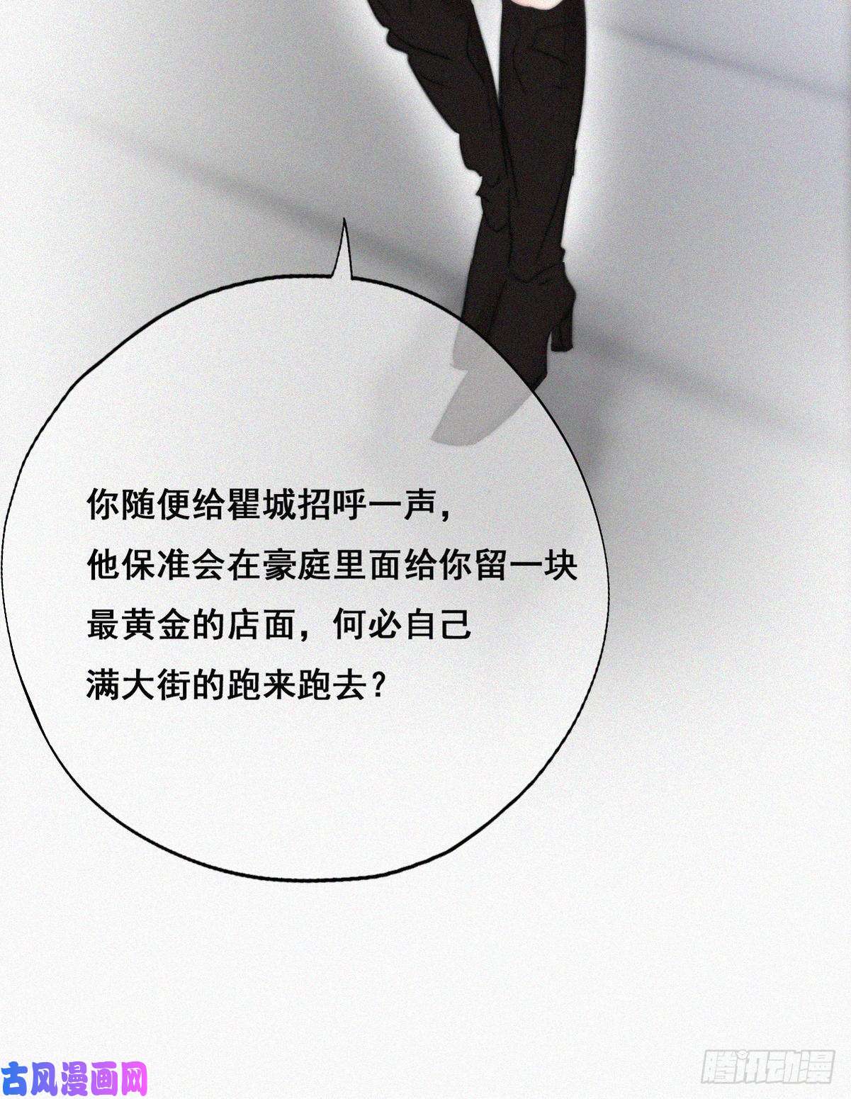 逆袭之好孕人生第65话 窝窝牌电灯泡