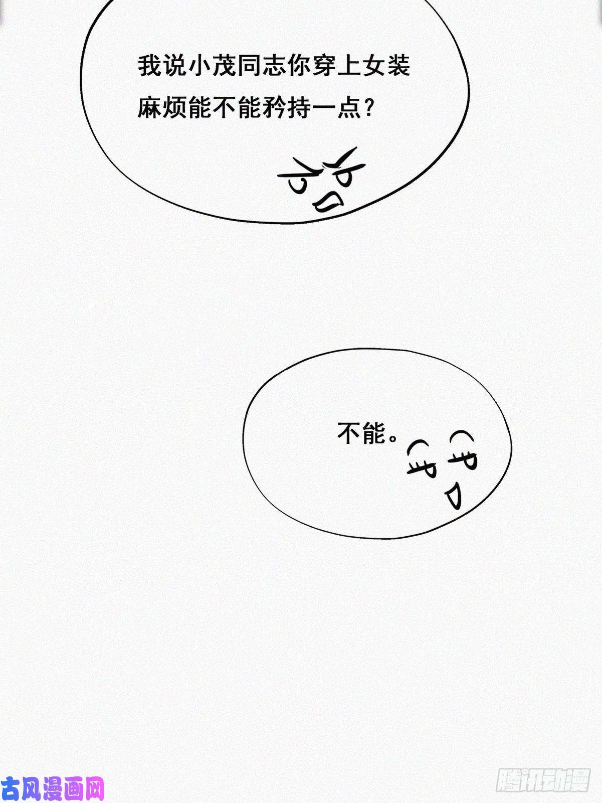 逆袭之好孕人生第65话 窝窝牌电灯泡