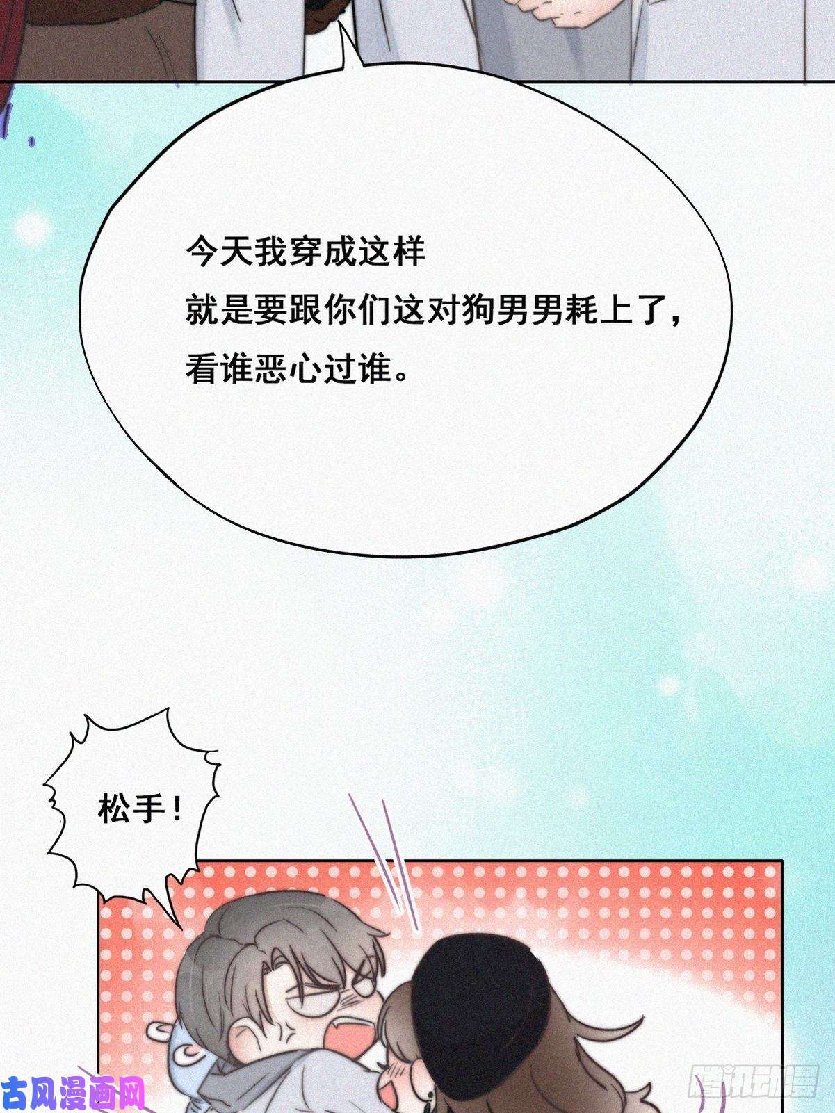 逆袭之好孕人生第65话 窝窝牌电灯泡