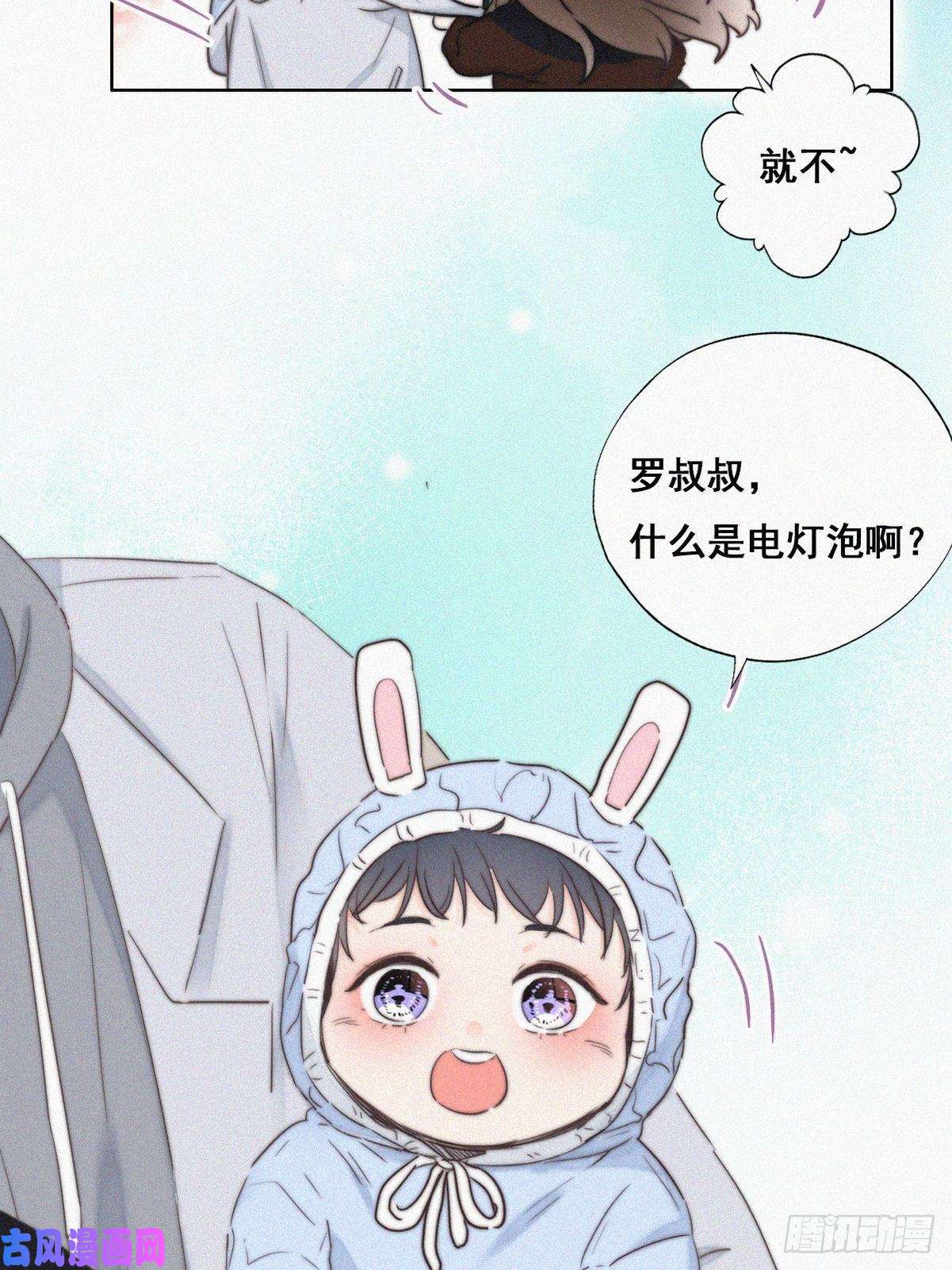 逆袭之好孕人生第65话 窝窝牌电灯泡