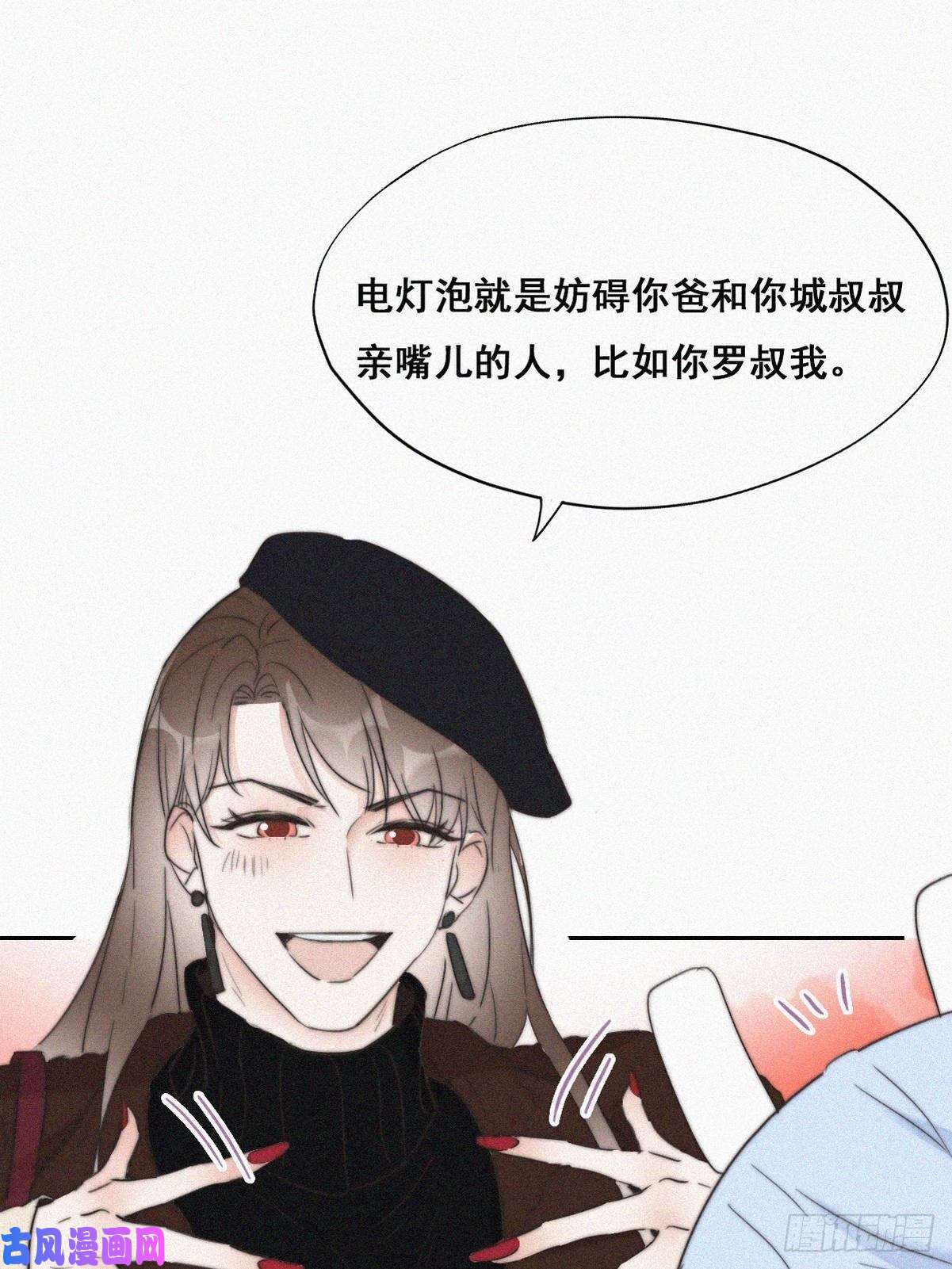逆袭之好孕人生第65话 窝窝牌电灯泡
