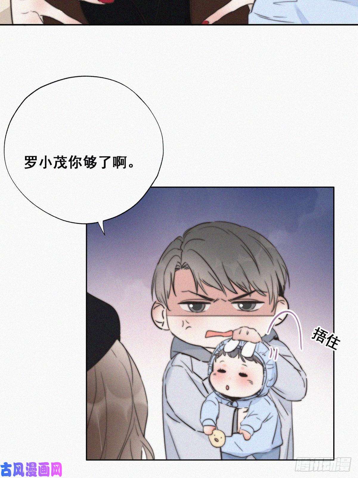逆袭之好孕人生第65话 窝窝牌电灯泡