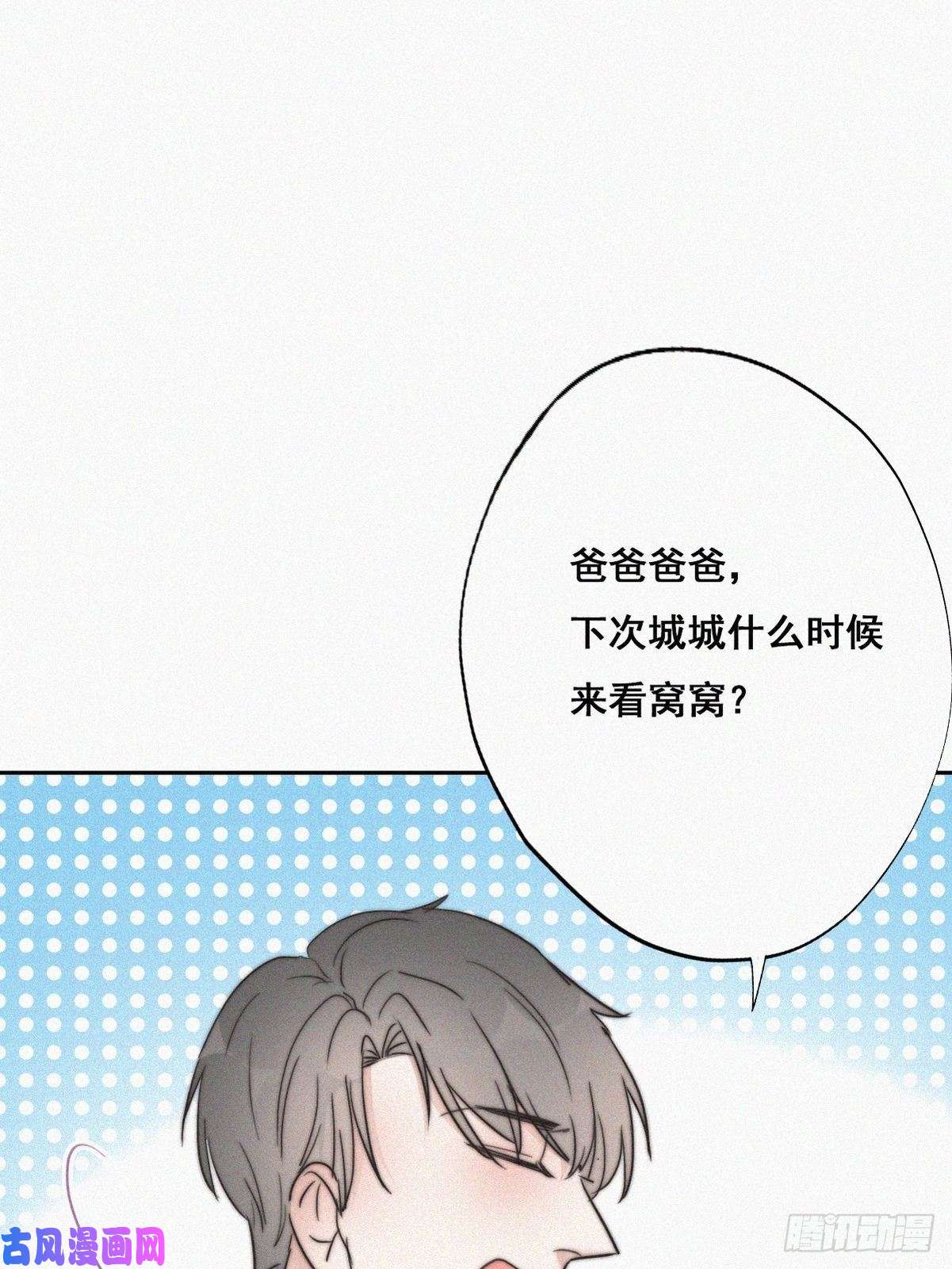 逆袭之好孕人生第65话 窝窝牌电灯泡