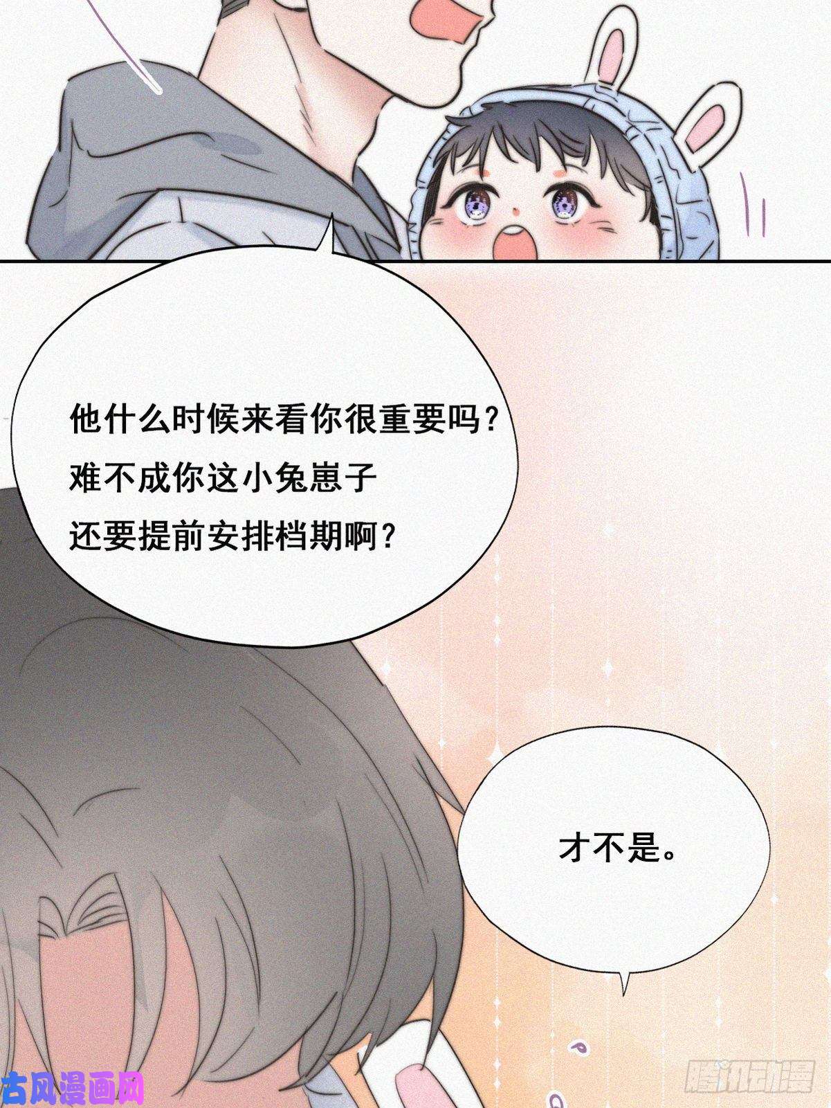 逆袭之好孕人生第65话 窝窝牌电灯泡
