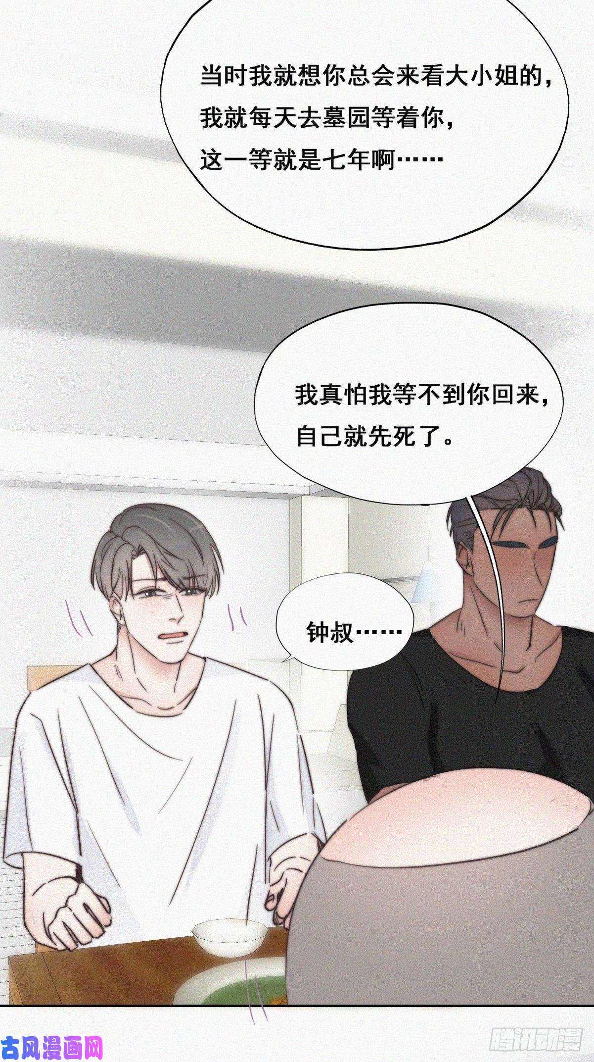 逆袭之好孕人生第65话 窝窝牌电灯泡