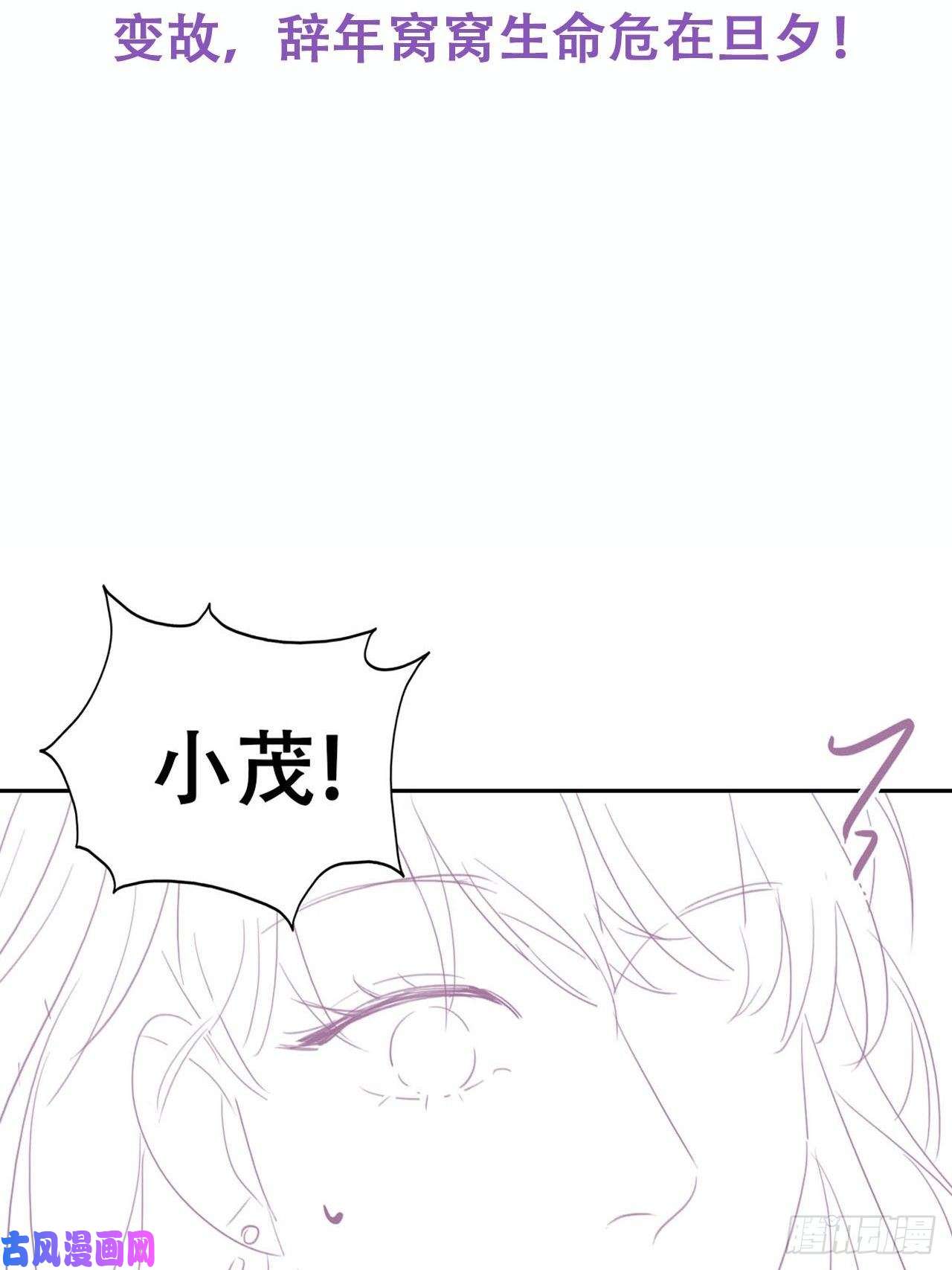 逆袭之好孕人生第65话 窝窝牌电灯泡