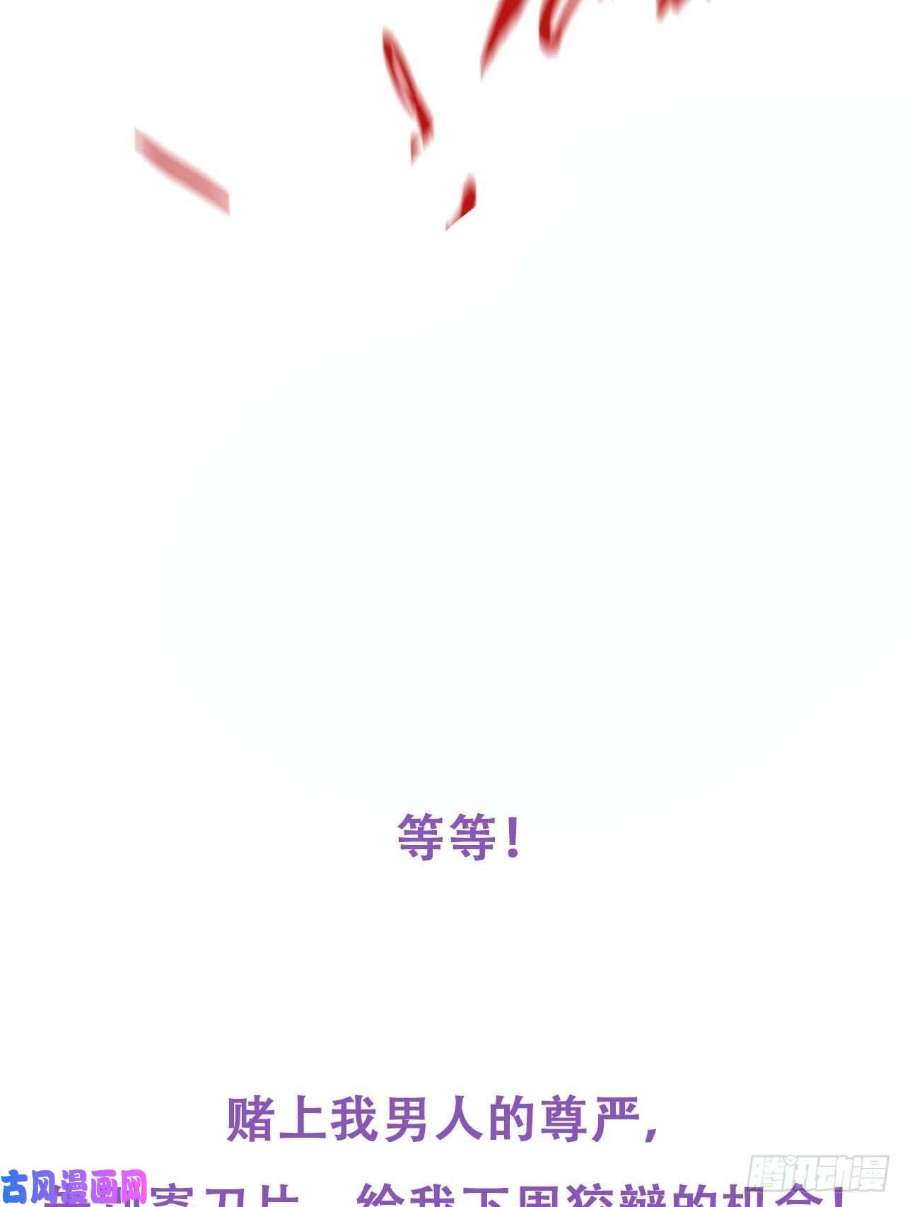 逆袭之好孕人生第65话 窝窝牌电灯泡