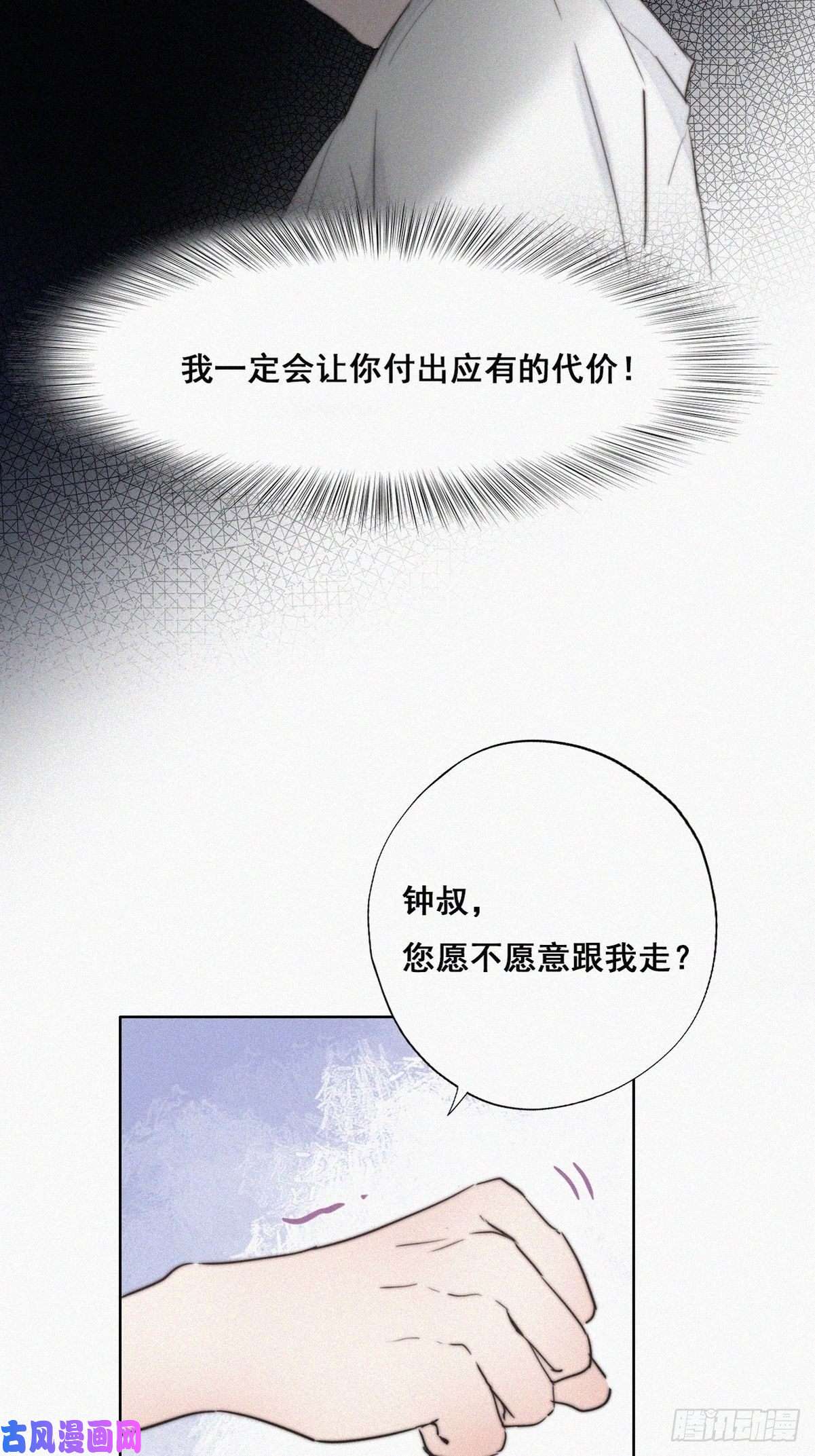 逆袭之好孕人生第65话 窝窝牌电灯泡