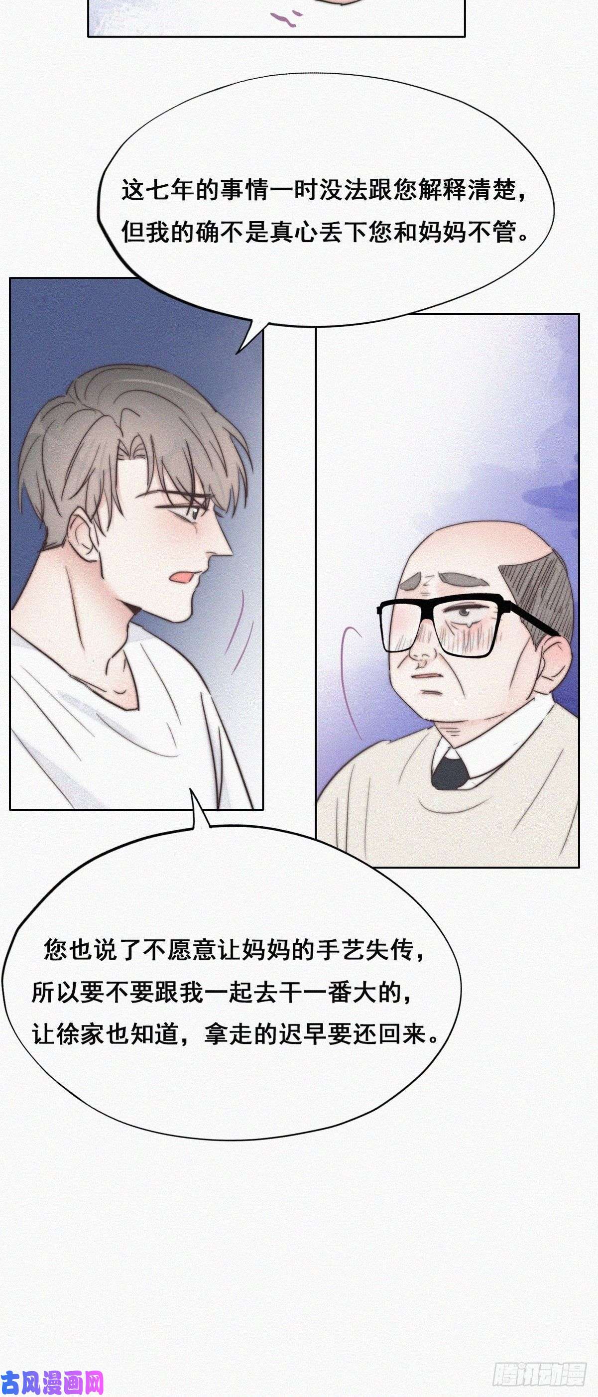 逆袭之好孕人生第65话 窝窝牌电灯泡