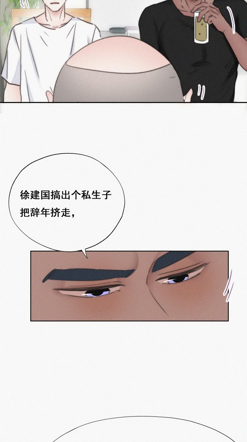 逆袭之好孕人生第67话 窝窝牌电灯泡