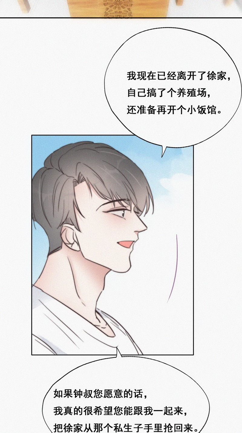 逆袭之好孕人生第67话 窝窝牌电灯泡