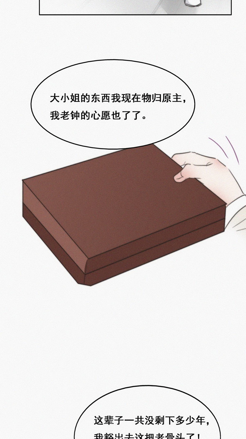 逆袭之好孕人生第67话 窝窝牌电灯泡